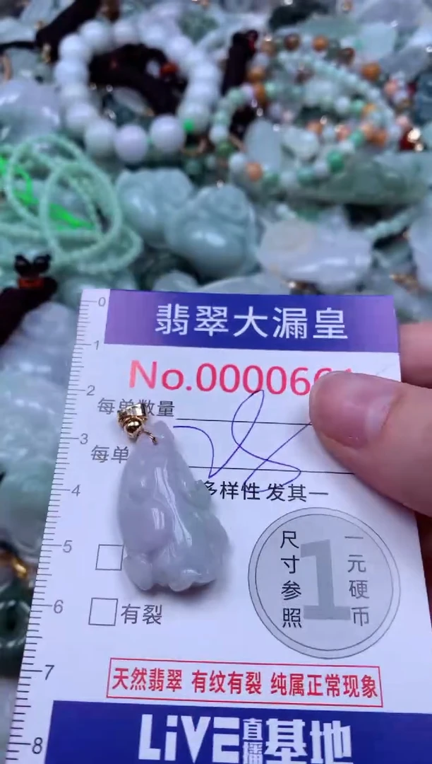 吊坠(不含链)未镶嵌翡翠661