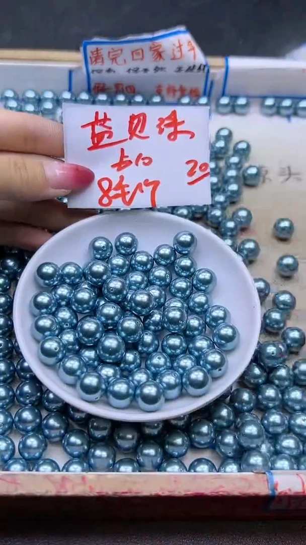 【闪购商品】拼合珍珠（马贝珠）散珠未镶嵌蓝贝珠Y2122 10MM 20颗
