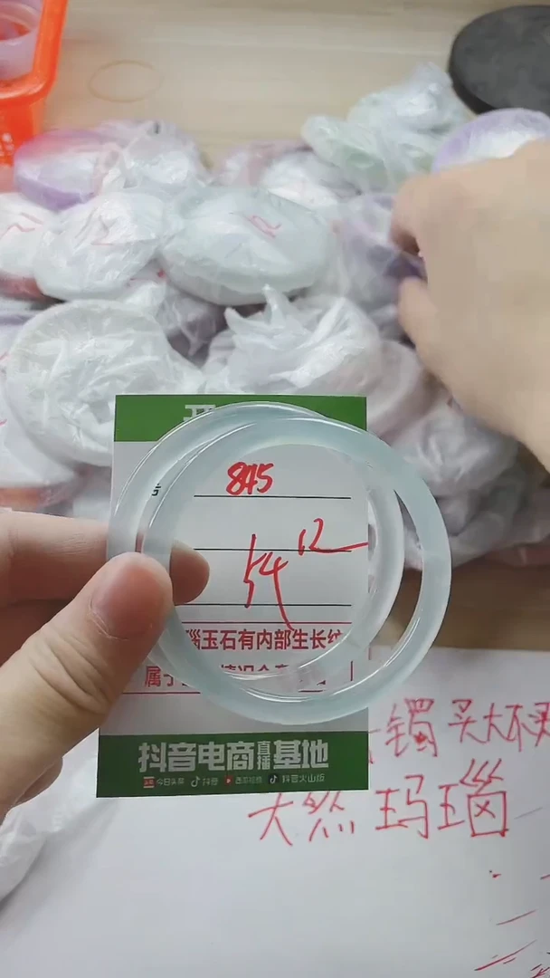 【闪购商品】玛瑙/玉髓手镯未镶嵌845