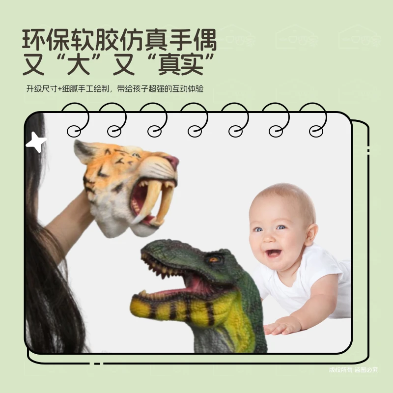 小美母婴软胶仿真动物手指手偶玩偶1岁-3岁启蒙亲子互动儿童玩具