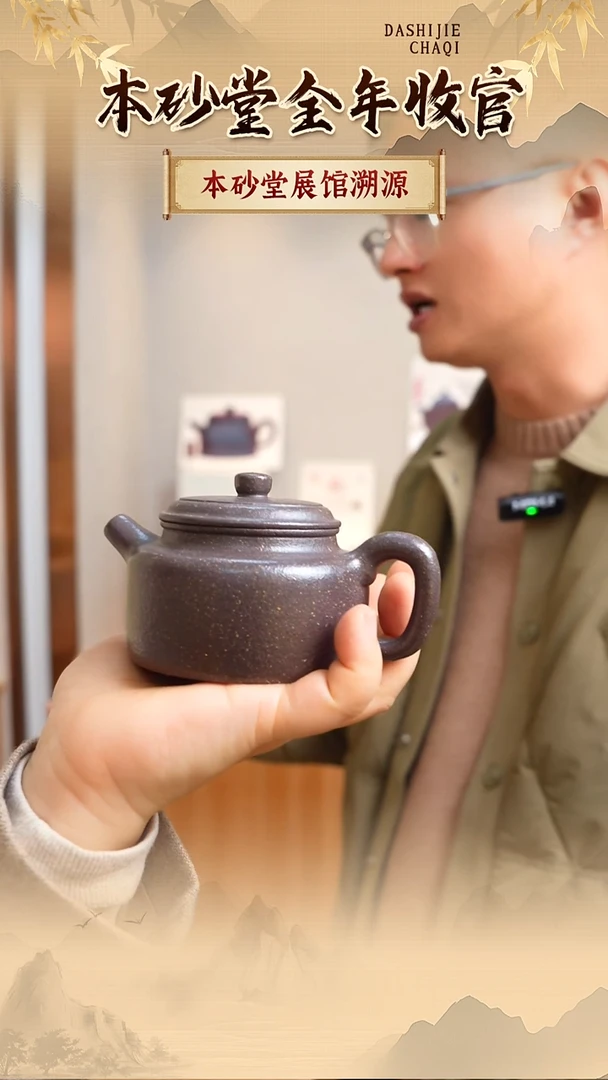 茶壶紫砂本砂堂 手磨老天青 德钟 200CC