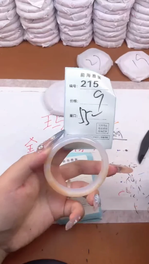 【闪购商品】玛瑙/玉髓手镯未镶嵌215