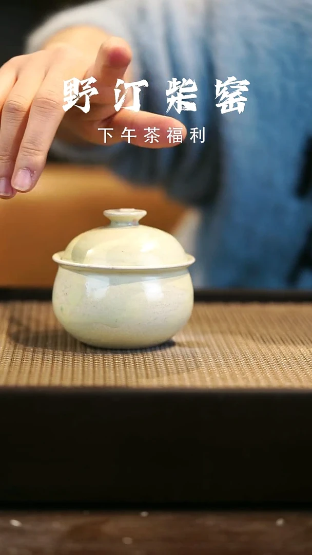 野汀柴窑手工手作@@YT265