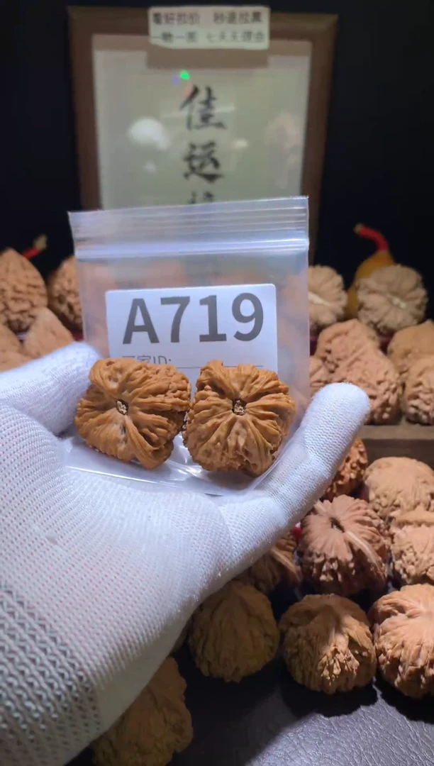 把件文玩核桃南疆石39尺