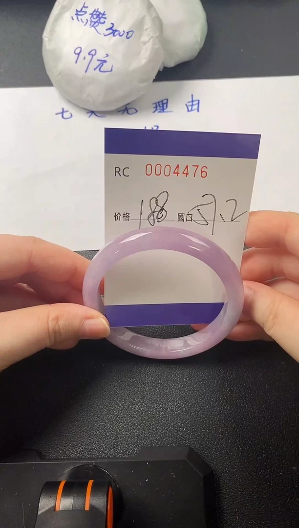 高端手镯一物一图4476