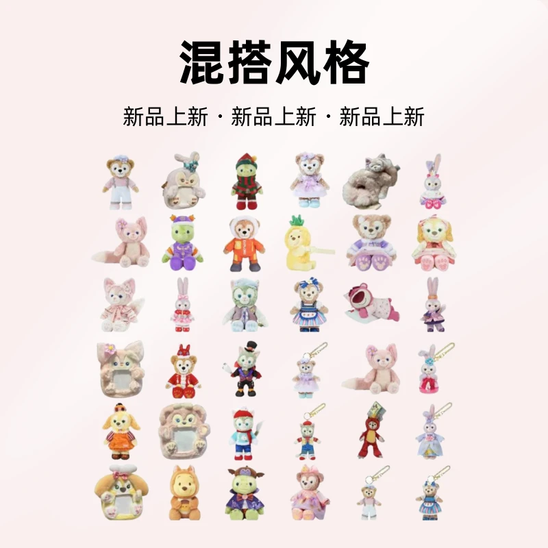 （乐园正品）141-160上迪正版毛绒玩具套装