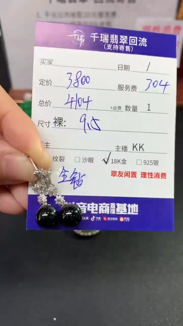 【闪购商品】翡翠耳饰18K金镶嵌耳饰回流不退不换|4298+0