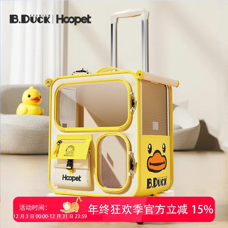 宠觅小黄鸭联名猫包拉杆包大空间狗狗猫咪宠物背包外出便携透气包