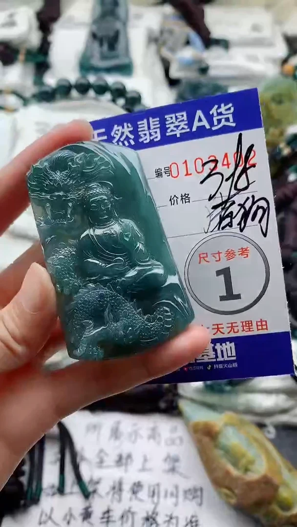 颈饰未镶嵌翡翠8