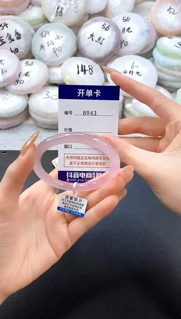 手镯玛瑙/玉髓未镶嵌8943圈口56