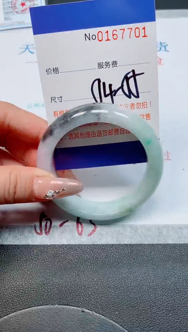 未镶嵌手镯翡翠天然缅甸翡翠167701