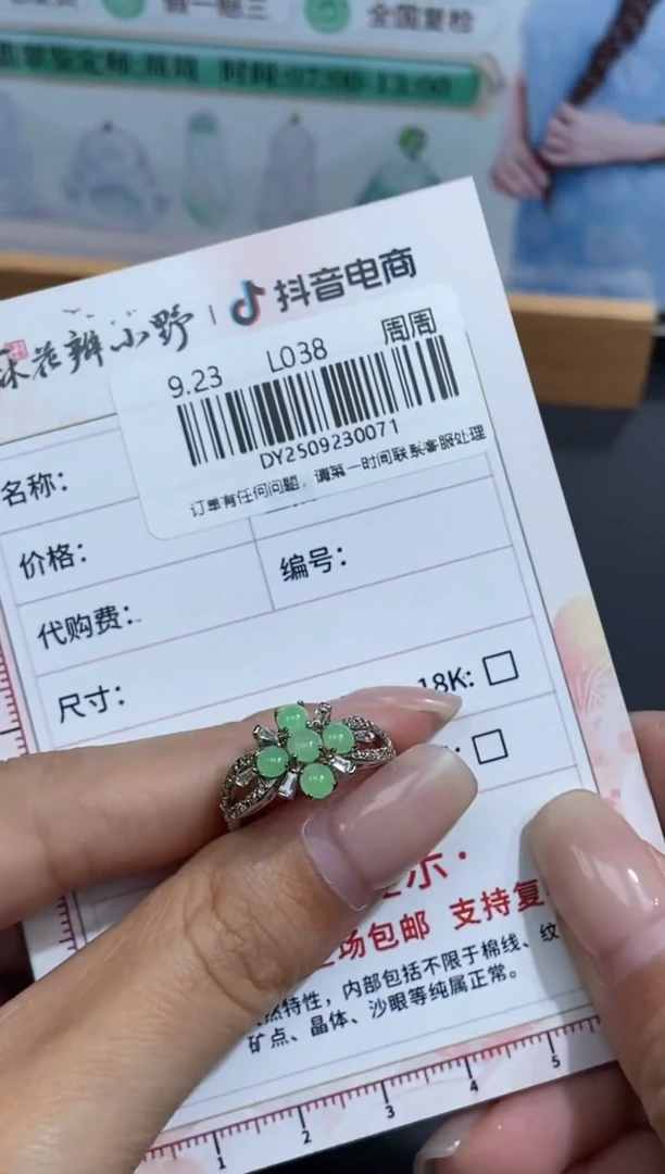 未镶嵌定制翡翠天然翡翠A货71