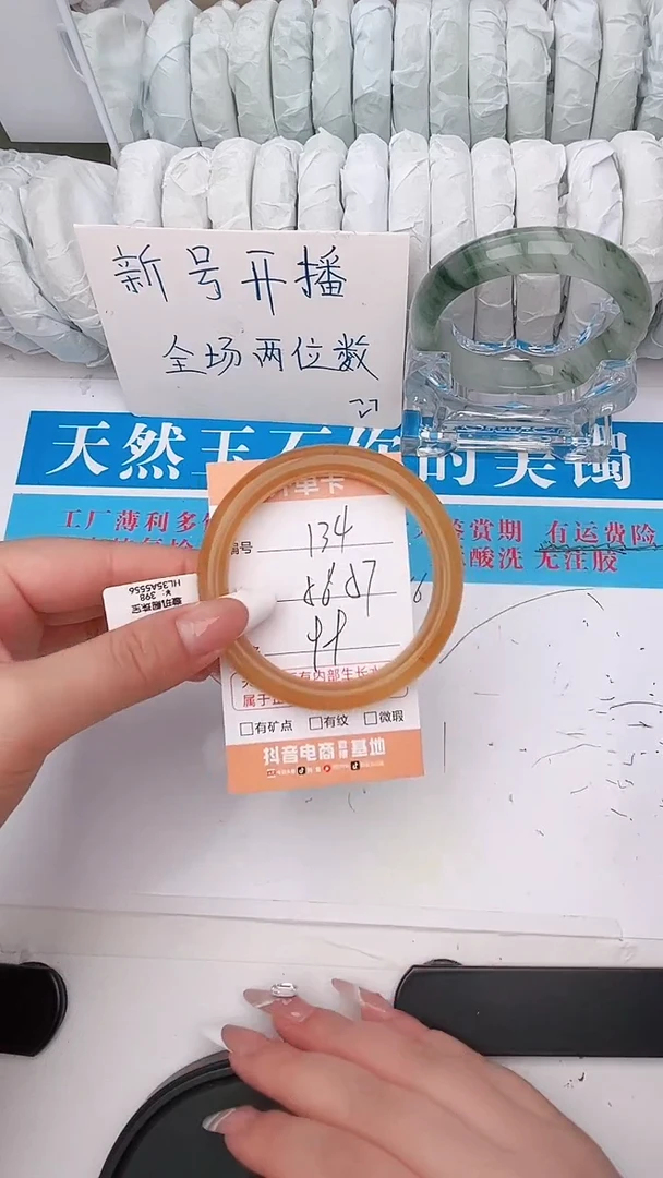 石英质玉手镯未镶嵌134