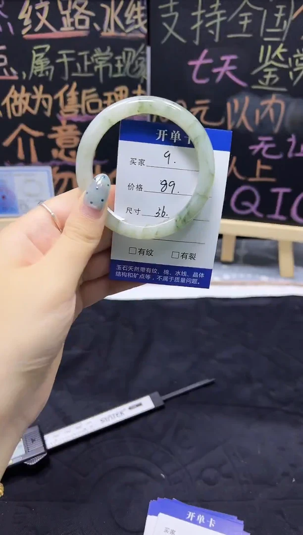 未镶嵌手镯石英质玉（天山翠）未镶嵌 手镯 石英质玉（天山翠）