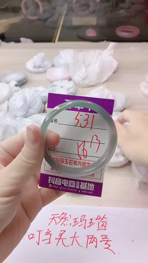 手镯玛瑙/玉髓未镶嵌531