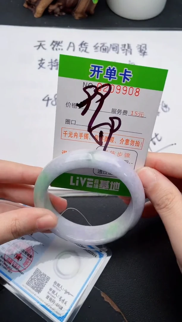未镶嵌手镯翡翠08天然翡翠A货