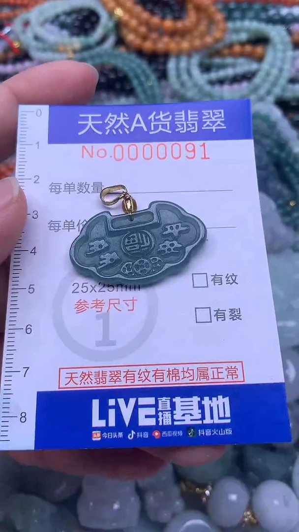 颈饰未镶嵌翡翠天然翡翠