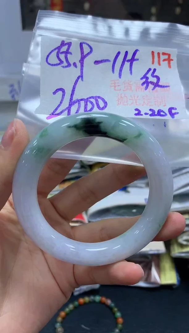 【闪购商品】定制翡翠未镶嵌毛货需精细抛光+117手镯+2600元