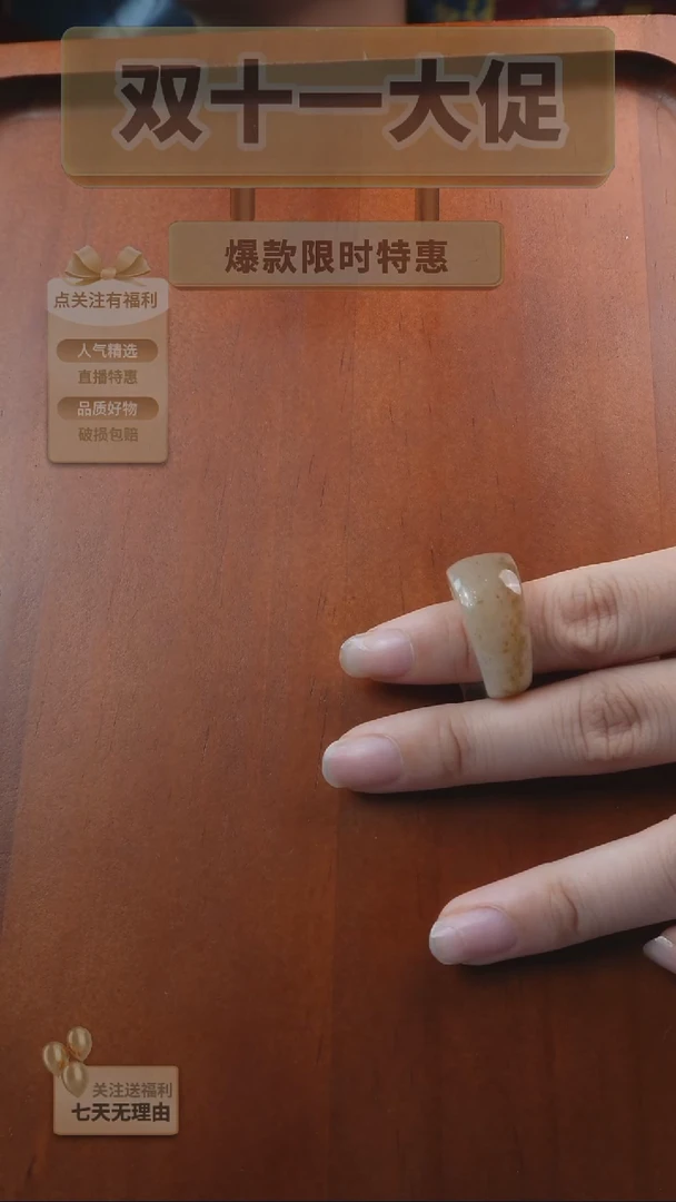 未镶嵌戒指和田玉飛**钰18.3