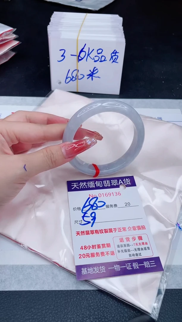 未镶嵌手镯翡翠680.00