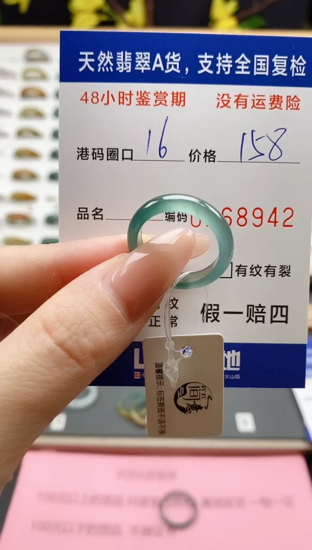 翡翠戒指未镶嵌天然A货翡翠戒圈8942