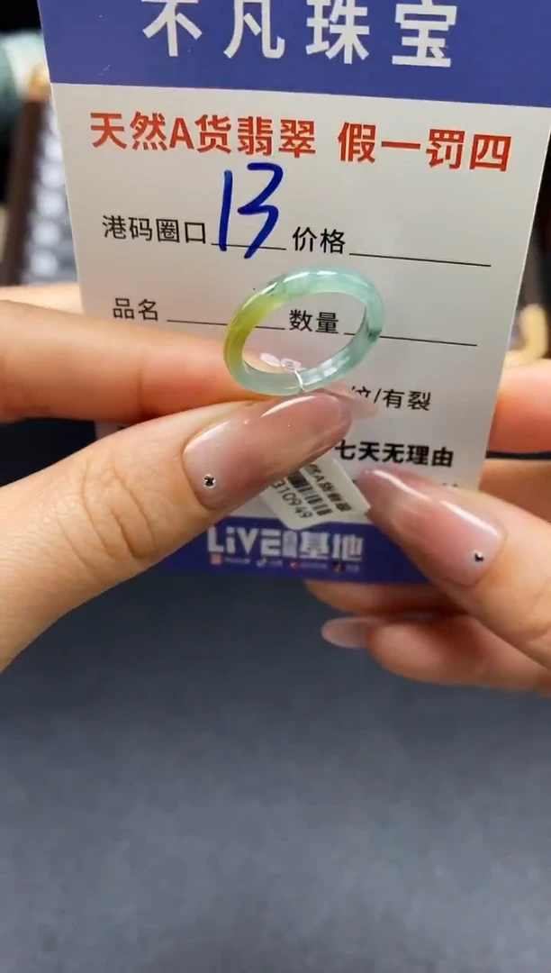 未镶嵌戒指翡翠天然A货翡翠10949