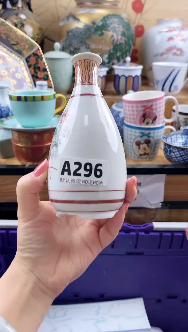 饮*曰==============a296