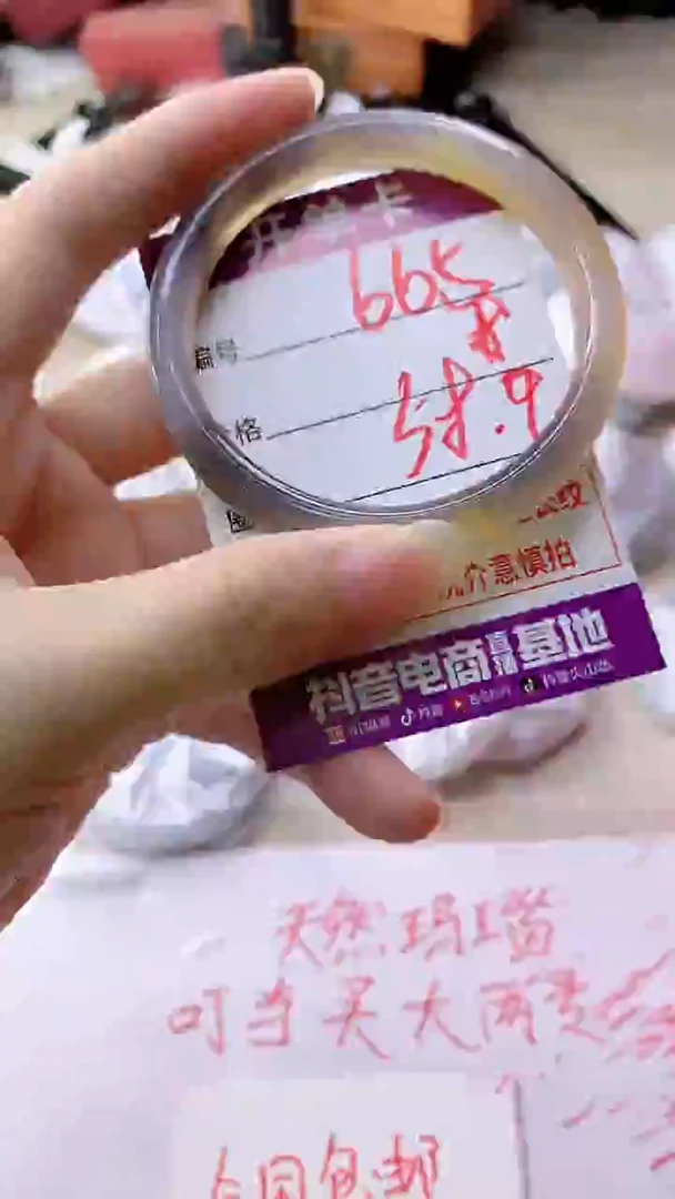 手镯玛瑙/玉髓未镶嵌665