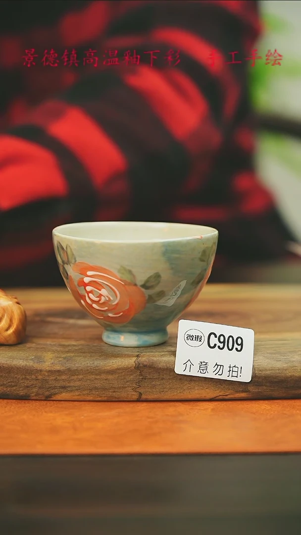 【闪购商品】微瑕景德镇手工手绘909