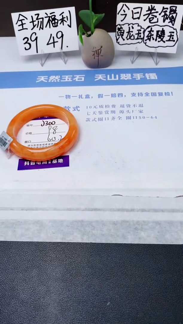 石英质玉手镯未镶嵌j300-H2