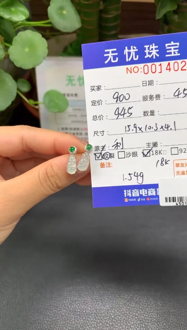 18K金镶嵌定制翡翠J****月Z388