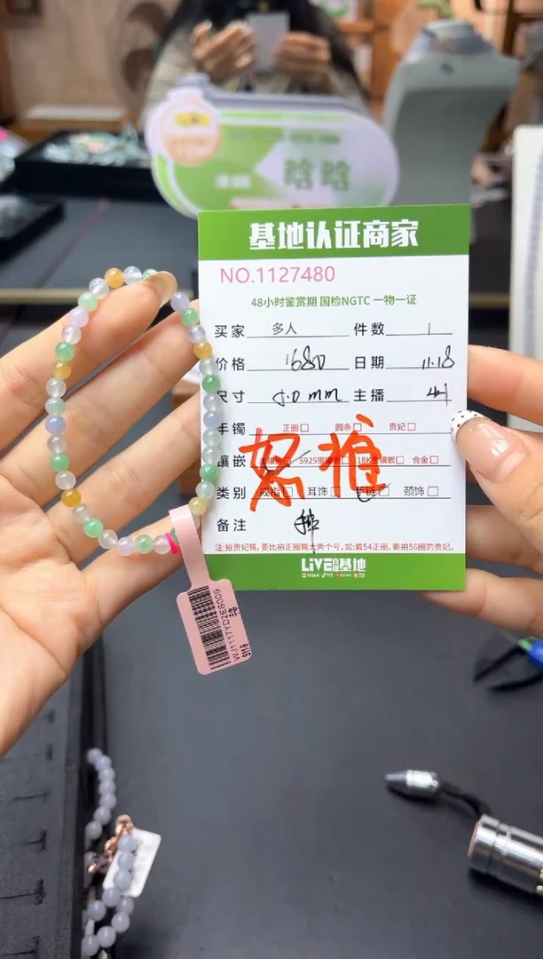 未镶嵌手串翡翠多人