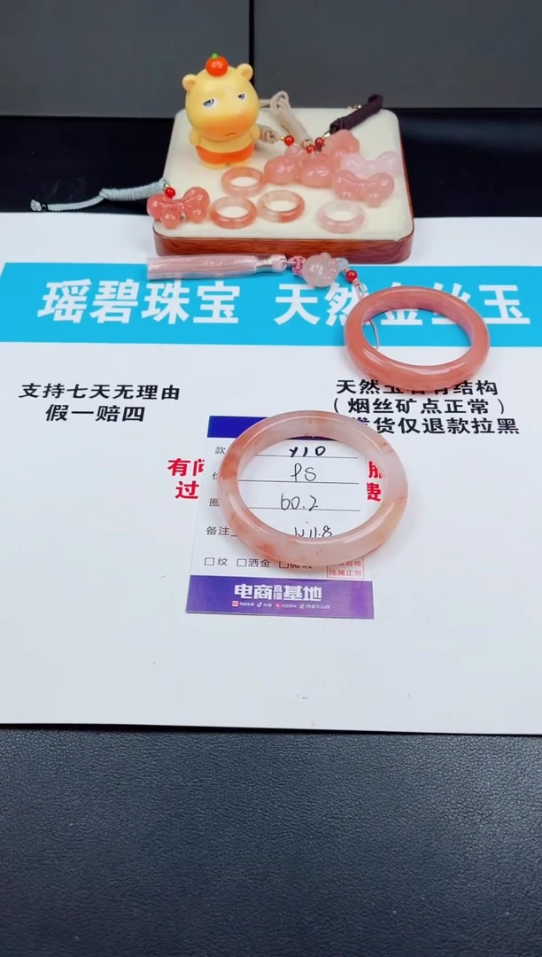 未镶嵌手镯石英质玉Y10