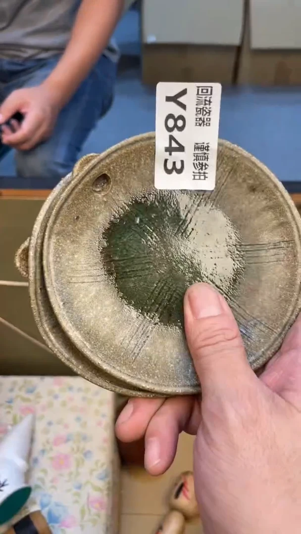 瓷片夫**求老崔杂货铺默认微瑕