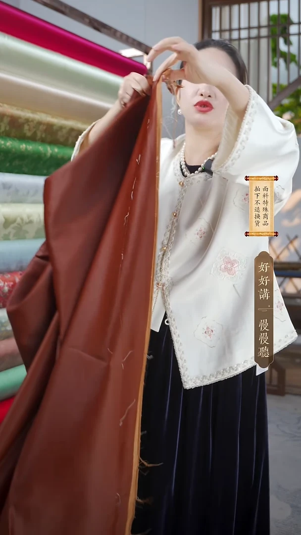 蚕丝直播间福利布头48+1.8