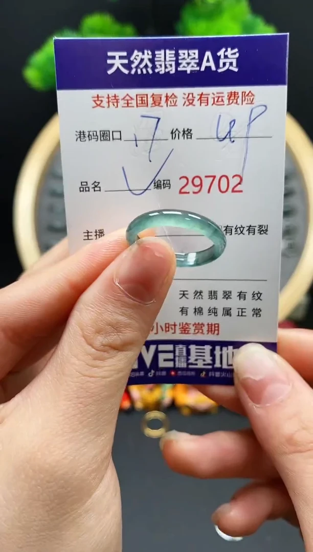 【闪购商品】翡翠戒指未镶嵌天然翡翠戒圈9702