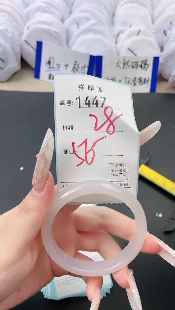 【闪购商品】玛瑙/玉髓手镯未镶嵌1447