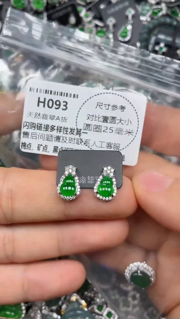 颈饰未镶嵌翡翠H093耳钉