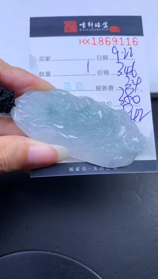 未镶嵌挂件翡翠哈轩 挂件1