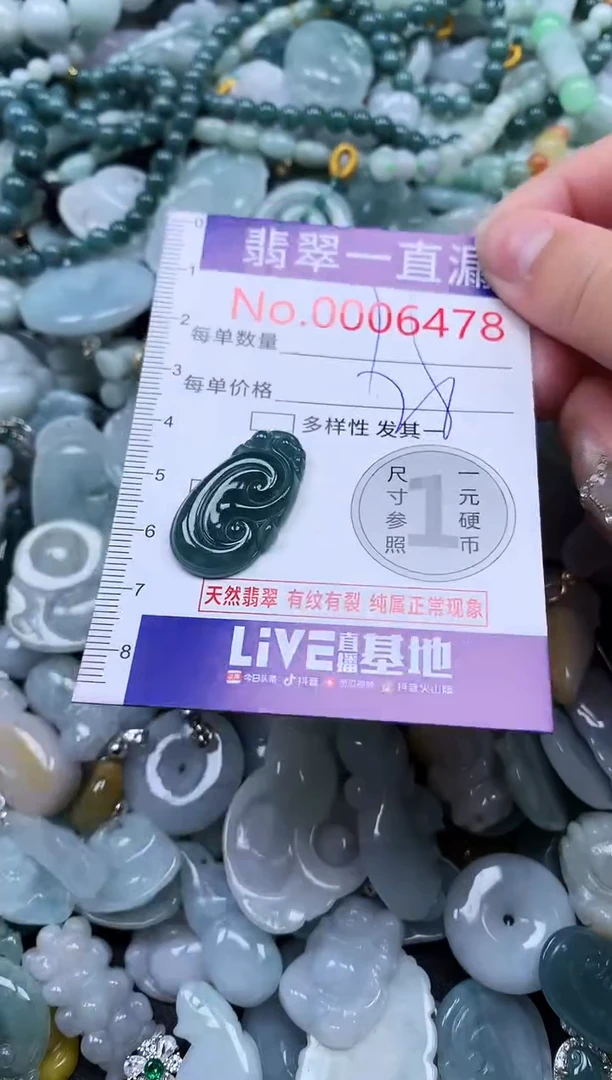 【闪购商品】翡翠吊坠(不含链)未镶嵌6478