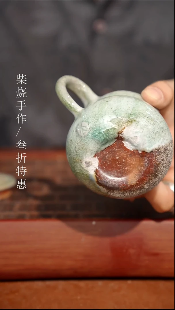 陶瓷奢瓷/瑞寅柴烧茶器（壶）0550