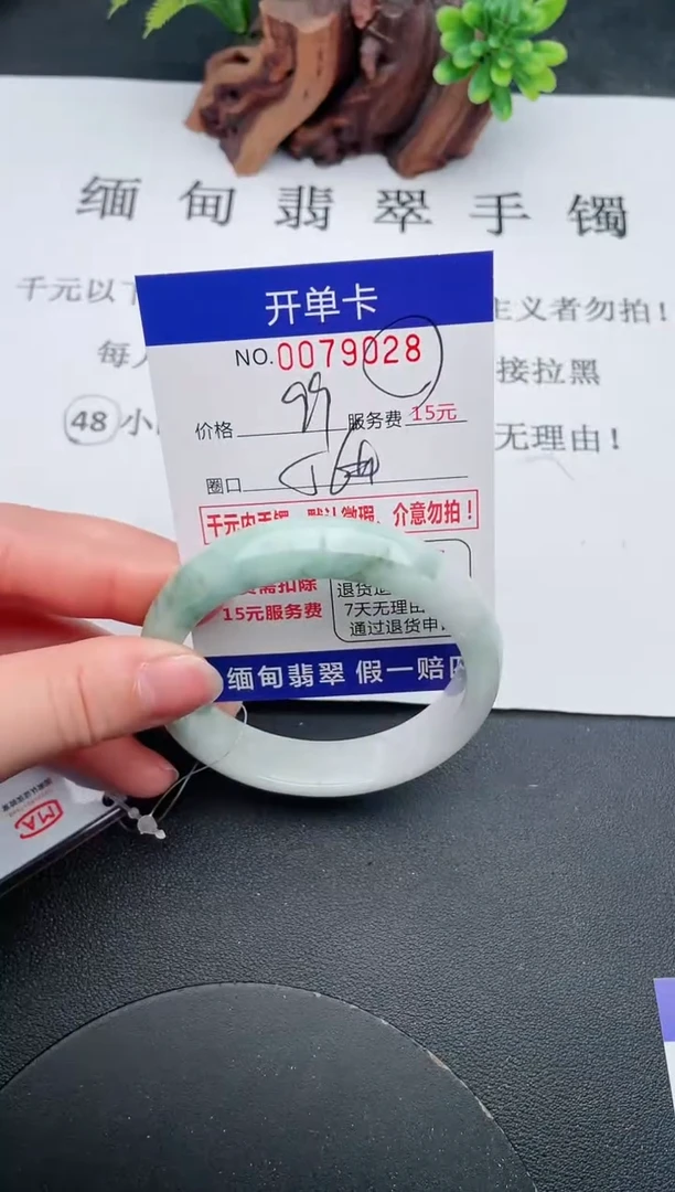 【闪购商品】翡翠手镯未镶嵌28天然翡翠A货