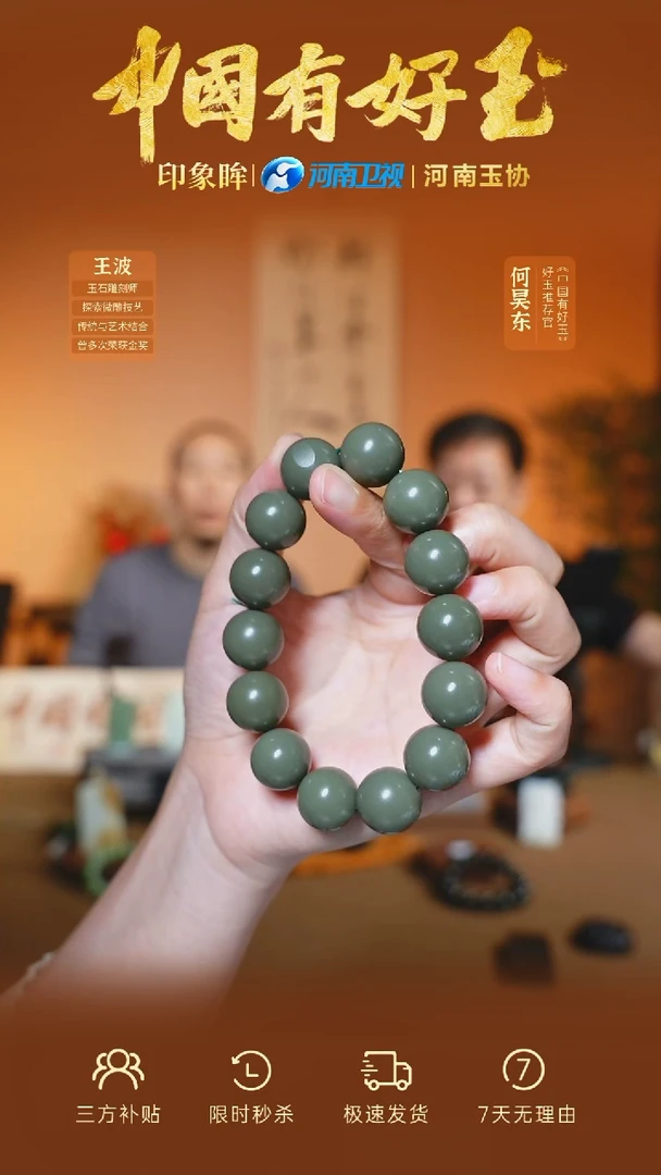 手串未镶嵌和田玉yh