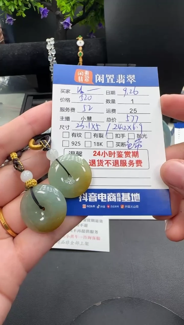 吊坠(不含链)未镶嵌翡翠U****e翡翠吊坠