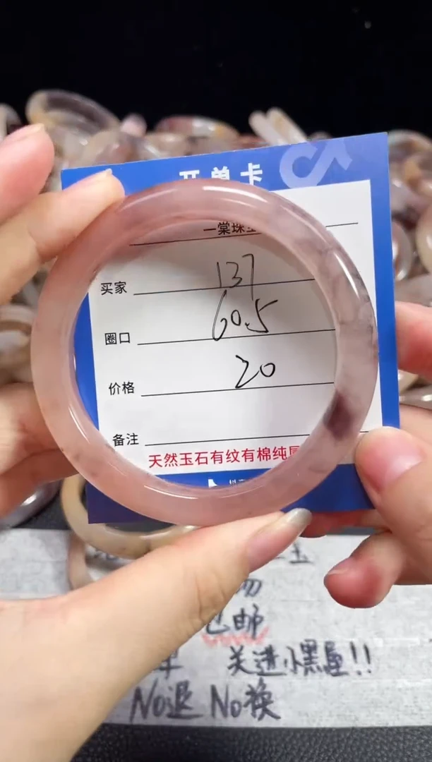 未镶嵌石英质玉手镯137