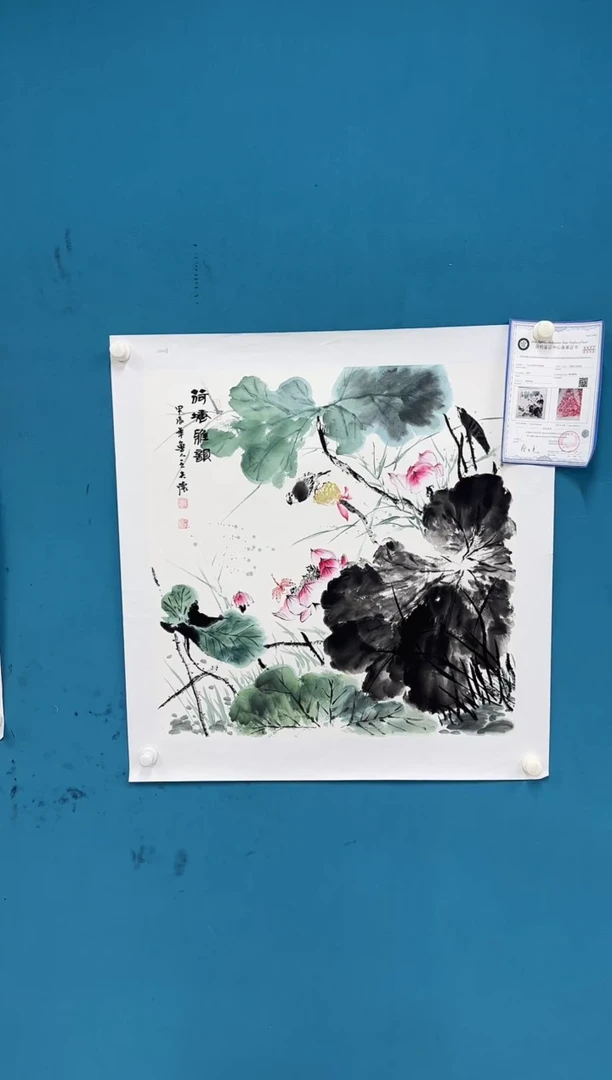 国画11.23-珍品-王夫怀-斗方-99