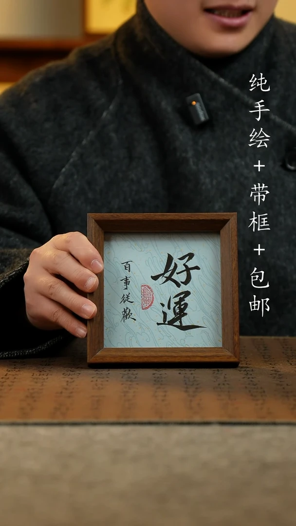 国画纯手绘原创国风国画：画芯+摆台框