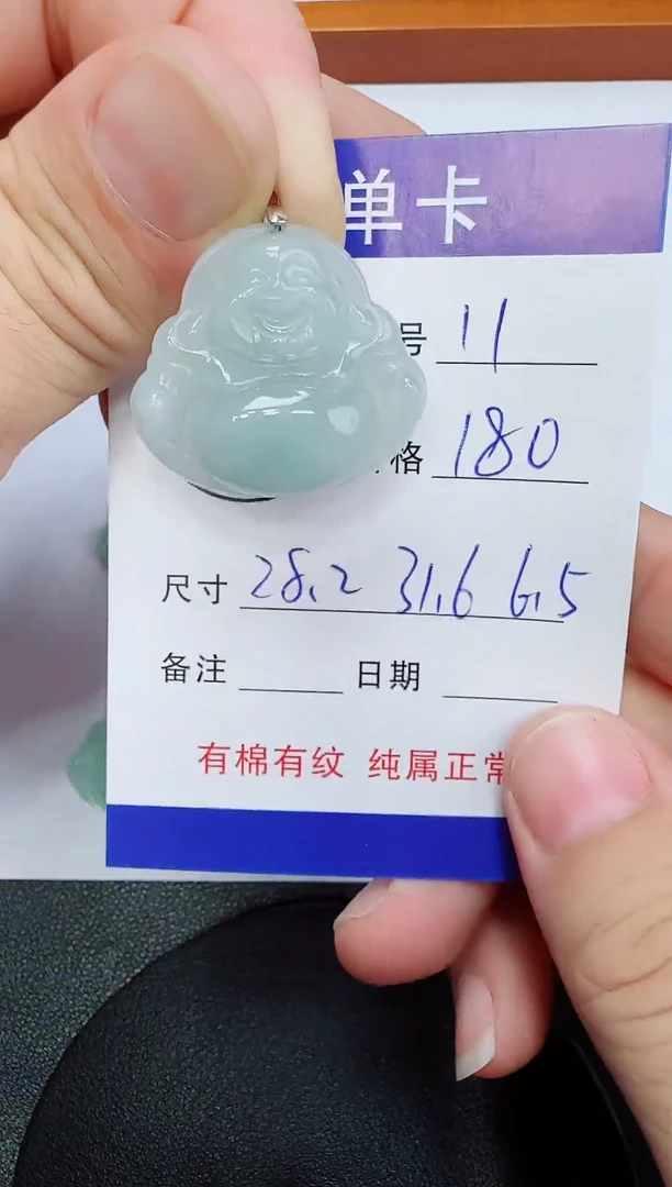 吊坠(赠链)未镶嵌翡翠11