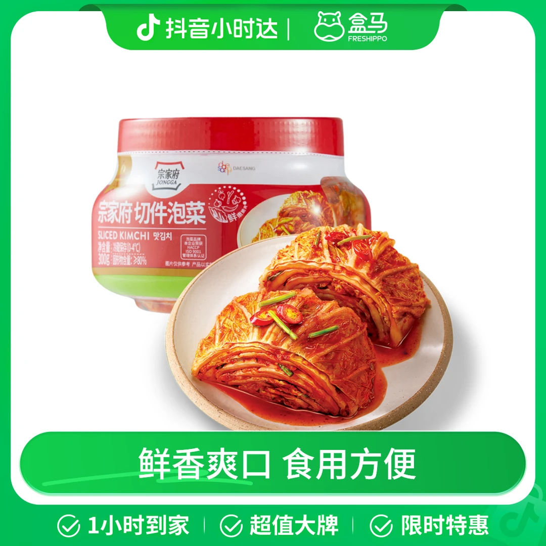 宗家府切件泡菜300g
