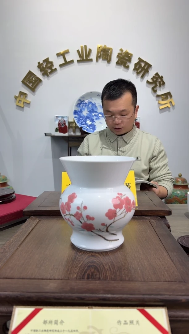 景德镇翠竹红梅渣斗